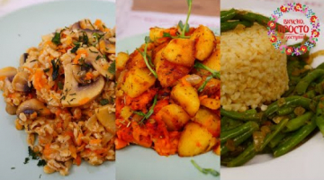3 РЕЦЕПТА для тех, кому некогда долго готовить!!! Вкусные Постные рецепты!