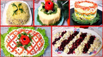 5 САЛАТОВ, которые я готовлю на Новогодний Стол. МЕНЮ НА НОВЫЙ ГОД 2019