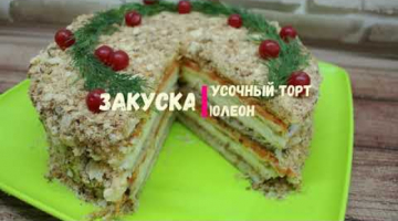 5 ЗАКУСОК на НОВЫЙ ГОД 2021 - рецепт закусок на НОВОГОДНИЙ СТОЛ 2021