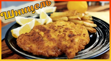 7 секретов приготовления правильного шницеля. Куриный шницель.