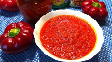 АДЖИКА НА ЗИМУ – САМЫЙ ВКУСНЫЙ РЕЦЕПТ! БЕЗ УКСУСА!