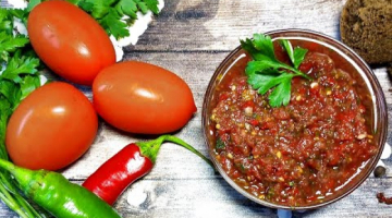 Аджика свежая с зеленью ? ВКУСНО, ПРОСТО И ПОЛЕЗНО ?