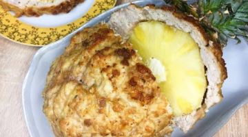 Ананасовый рулет– самое изысканное мясное блюдо для особых праздничных случаев.