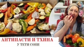 АНТИпасти и соус Тхина (тахини)
