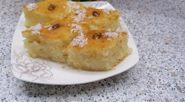 Арабская выпечка "БАСБУСА".