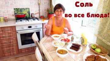 Ароматная Соль. Соль с пряностями. класс!