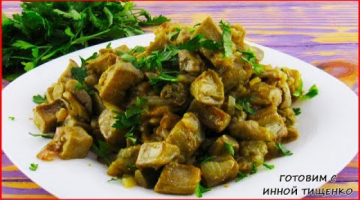 Баклажаны как грибы, жареные с луком | Как приготовить вкусные баклажаны