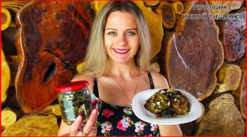 Баклажаны На Зиму С Чесноком И Зеленью! Вкусный рецепт баклажанов на зиму!