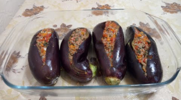 БАКЛАЖАНЫ с ФАРШЕМ в ДУХОВКЕ ! НУ очень ВКУСНО !