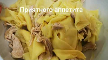 БЕШБАРМАК/ПРОСТОЙ РЕЦЕПТ /ВСЕГДА ГОТОВИМ НА ПРАЗДНИКИ