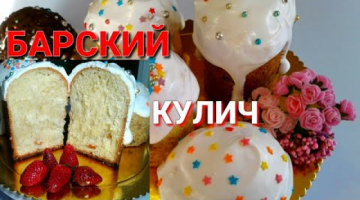 Бесподобный Мягкий Кулич! Пасхальные куличи/ Глазурь на желатине