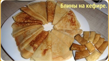 Блины на кефире. Блины с творогом.