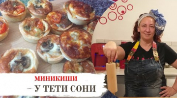 Больше не думаю, что дать ребенку в школу на завтрак. Миникиши
