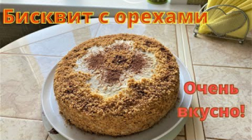 Большой Бюджетный торт и на праздник, и для домашних посиделок. Вкусно и  просто!