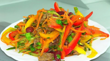 Бомбический салат по корейски//Из Мяса и фасоли!