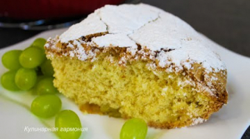 БОМБИЧЕСКИЙ Пирог с Виноградом! Всегда Хочется Съесть еще Кусочек! Как ТОРТ, ТАЕТ Во РТУ | Subtitles