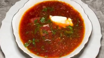 Борщ. Насыщенный и очень вкусный - Еда, иди ко мне сюда. Рецепт #shorts