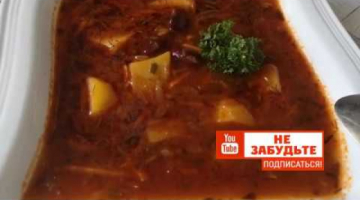БОРЩ ПОСТНЫЙ.Борщ БЕЗ Мяса.Вкусный БОРЩ с фасолью.готовим в ПОСТ.