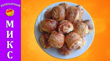 Булочки из слоеного дрожжевого теста с колбасой и сыром