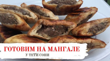Бургеры и Араис