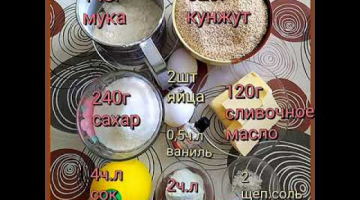 Быстрое и Вкусное хрустящее печенье #shorts