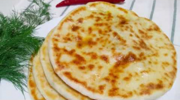 БЫСТРЫЕ ЛЕПЁШКИ НА КЕФИРЕ С НАЧИНКОЙ! Простой рецепт кефирных лепёшек на сковороде.