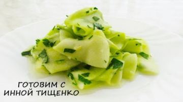 Быстрые МАРИНОВАННЫЕ КАБАЧКИ мгновенного поедания! Быстрая закуска из кабачков