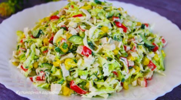 Быстрый и Самый Вкусный Салат с Крабовыми Палочками и Кукурузой