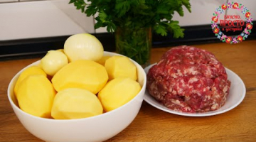 Быстрый Ужин из простых ингредиентов. Вкусная и простая еда! Что приготовить из Фарша?