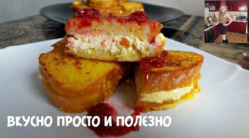 Быстрый завтрак. Бутерброды на скорую руку Вкуснее сырников