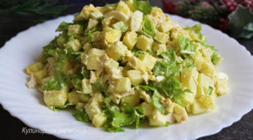 Бюджетный Салат с куриной Грудкой на Праздничный Стол и на Каждый день