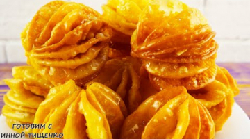 ЧАК ЧАК Тающий во рту! Отказаться от такой выпечки просто невозможно! Вкусно, просто и доступно!