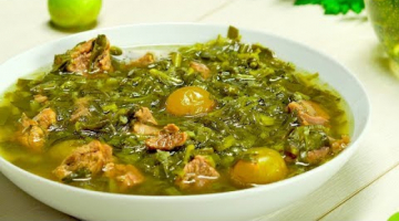 Чакапули.  Грузинская кухня. Рецепт от Всегда Вкусно!