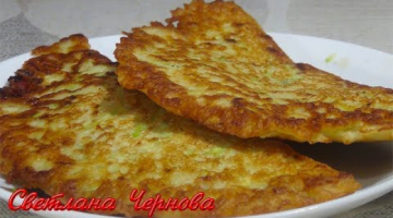 " Чебуреки "из Кабачков с Сыром и Творогом-Вкусно !!! 