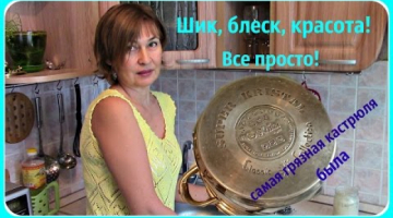Чистим кастрюлю своим универсальным средством.
