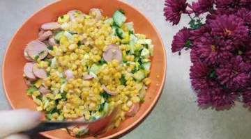 Чудесный Салатик, который никогда не надоедает! Мега Вкусно и Мега Быстро