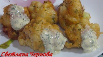 Цветная капуста в очень вкусном кляре 