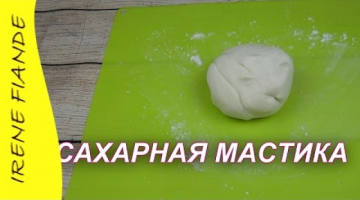 Цветочная мастика своими руками. Как сделать мастику