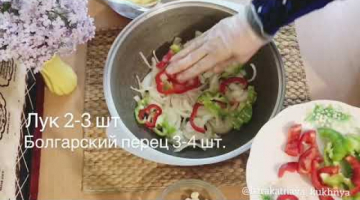 Дамлама. Таджикская Кухня. Вкусный Ифтар