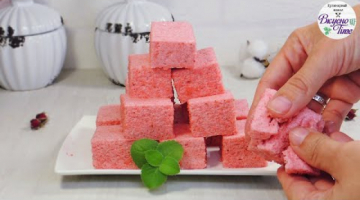 ДЕСЕРТ "КЛУБНИЧНЫЕ ОБЛАКА". Проще и вкуснее чем ЗЕФИР и МАРШМЕЛЛОУ! Десерт из 3 ингредиентов