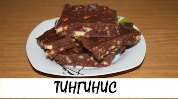 Десерт на скорую руку – тингинис. Сладкая колбаска. Кулинария. Рецепты. Понятно о вкусном.