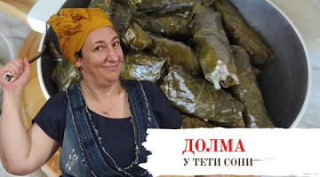 Долма будешь? Как просто и быстро свернуть виноградные листья. Мастер-класс от тети Сони