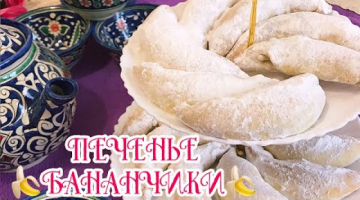 Домашнее печенье с творожной начинкой! Быстро и просто !