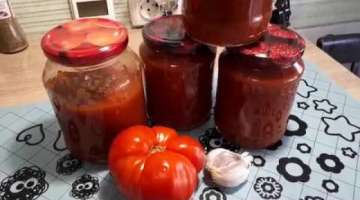 ДОМАШНИЙ КЕТЧУП ОЧЕНЬ ВКУСНО