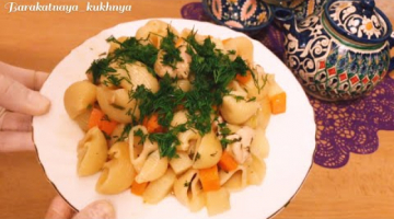 Домашний рецепт вкусных макарон! Блюдо для всей семьи.