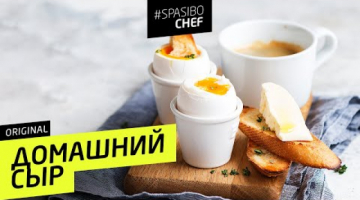 ДОМАШНИЙ СЫР #105 ORIGINAL (или непонятная ценовая политика)