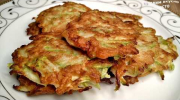 Драники из кабачков