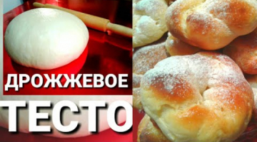 ДРОЖЖЕВОЕ ТЕСТО САМОЕ УДАЧНОЕ/УНИВЕРСАЛЬНОЕ/ПОДРОБНЫЙ РЕЦЕПТ{ВОЗДУШНЫЕ БУЛОЧКИ ПЛЕТЕНКИ }