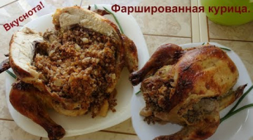Два  в одном! Простецкая курочка сразу с гарниром.