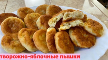 Если остался творог и яблоко, готовим вкусные пышки.